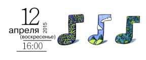 12апреля2015.jpg