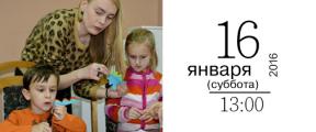 16 янв.jpg