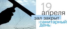 19 апреля 2016.jpg