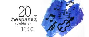 20 февраля.jpg