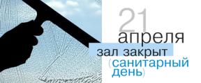 21 апреля 2015.jpg
