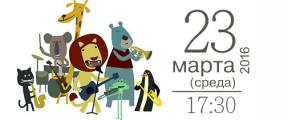 23 марта.jpg
