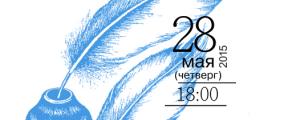 28 мая 2015-.jpg