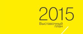 31 декабря 2015.jpg