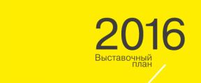 31 декабря 2016.jpg