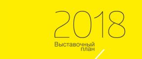 31 декабря 2018.jpg