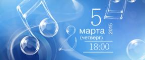 5 марта.jpg