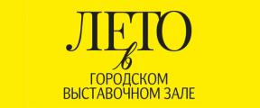 Лето в гвз в печать.jpg