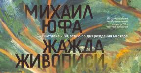 M_Yufa_1.jpg