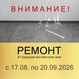 Ремонт.jpg