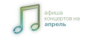 апрель 2015.jpg