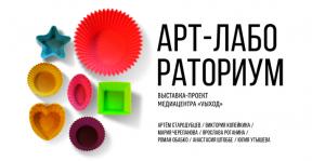 арт-лабораториум_сайт4.jpg