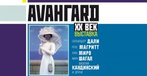 авангард.jpg