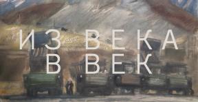 извекаввек.jpg
