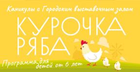 курочка.jpg