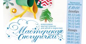 мастерская заставка.jpg