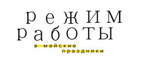 режраб.jpg