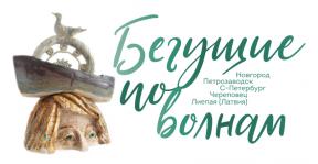 сайт-бегущие.jpg