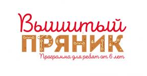 вышитый пряник.jpg