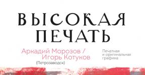 высокая-1.jpg