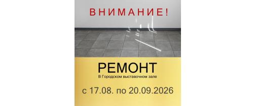 Ремонт.jpg