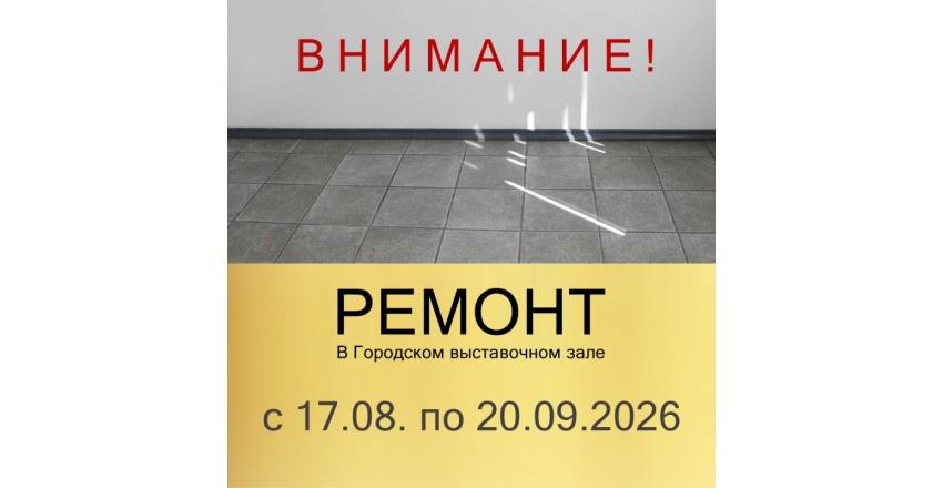 Ремонт.jpg