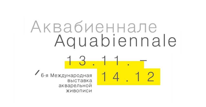 zastavkaakva2014.jpg