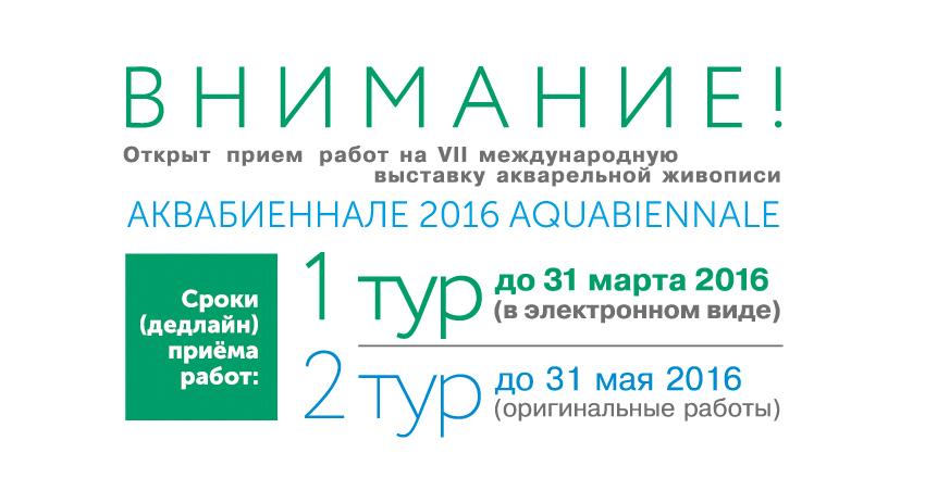 аква_заставка.jpg