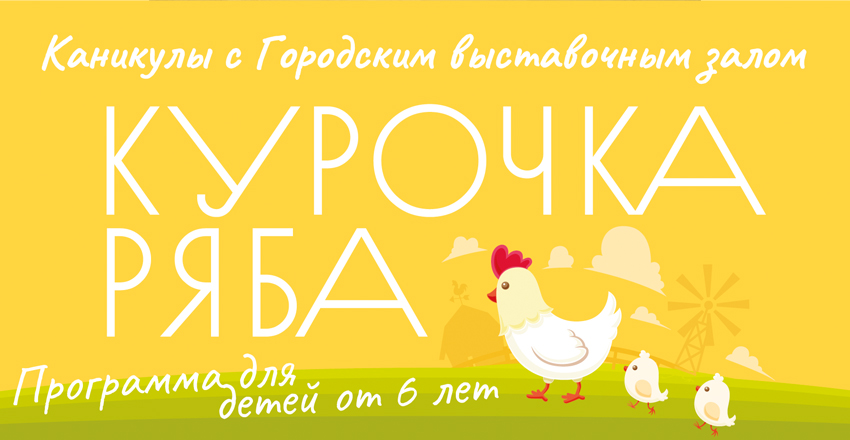 курочка.jpg